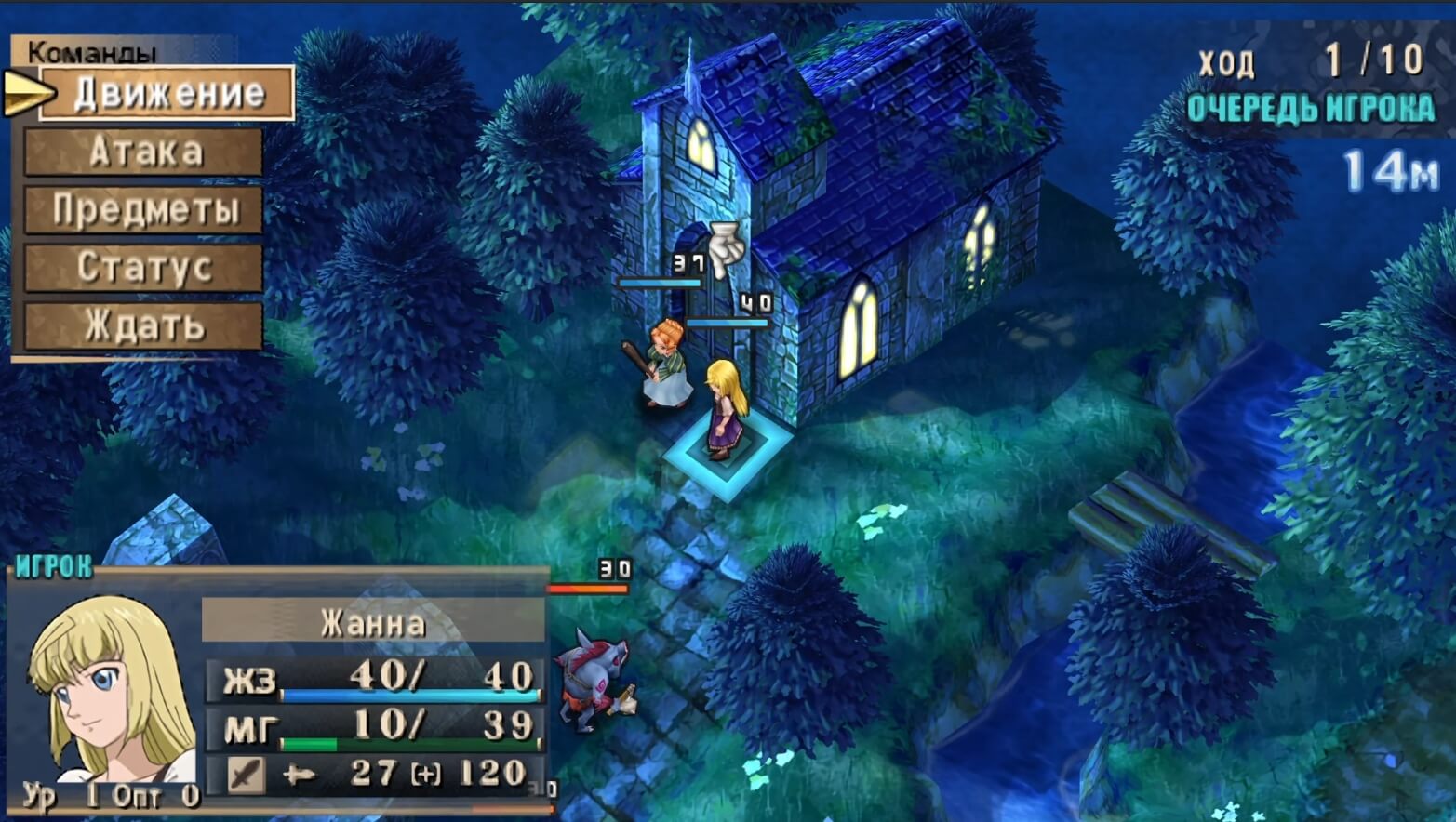 Jeanne d'Arc - геймплей игры на PlayStation Portable